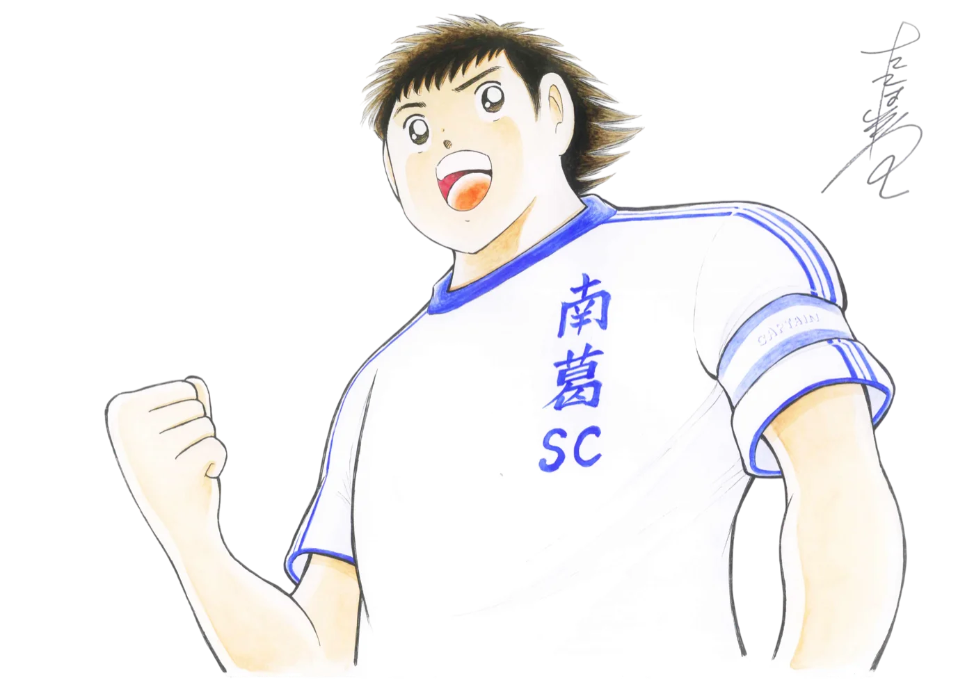 南葛SCユニフォームの大空翼