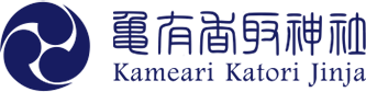 亀有香取神社
