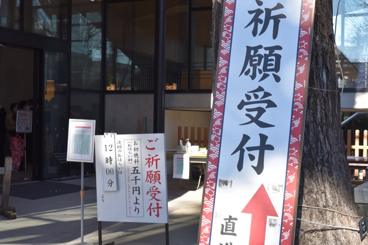 年末年始のご案内写真4