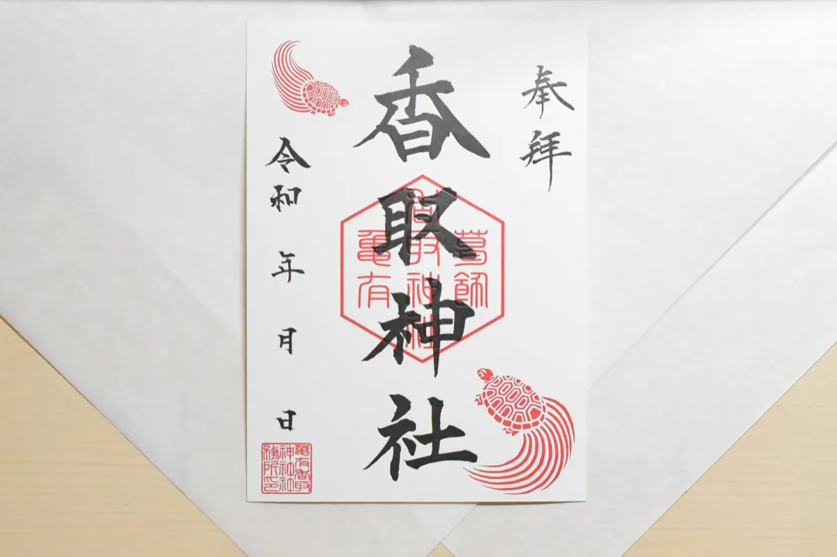 朱印