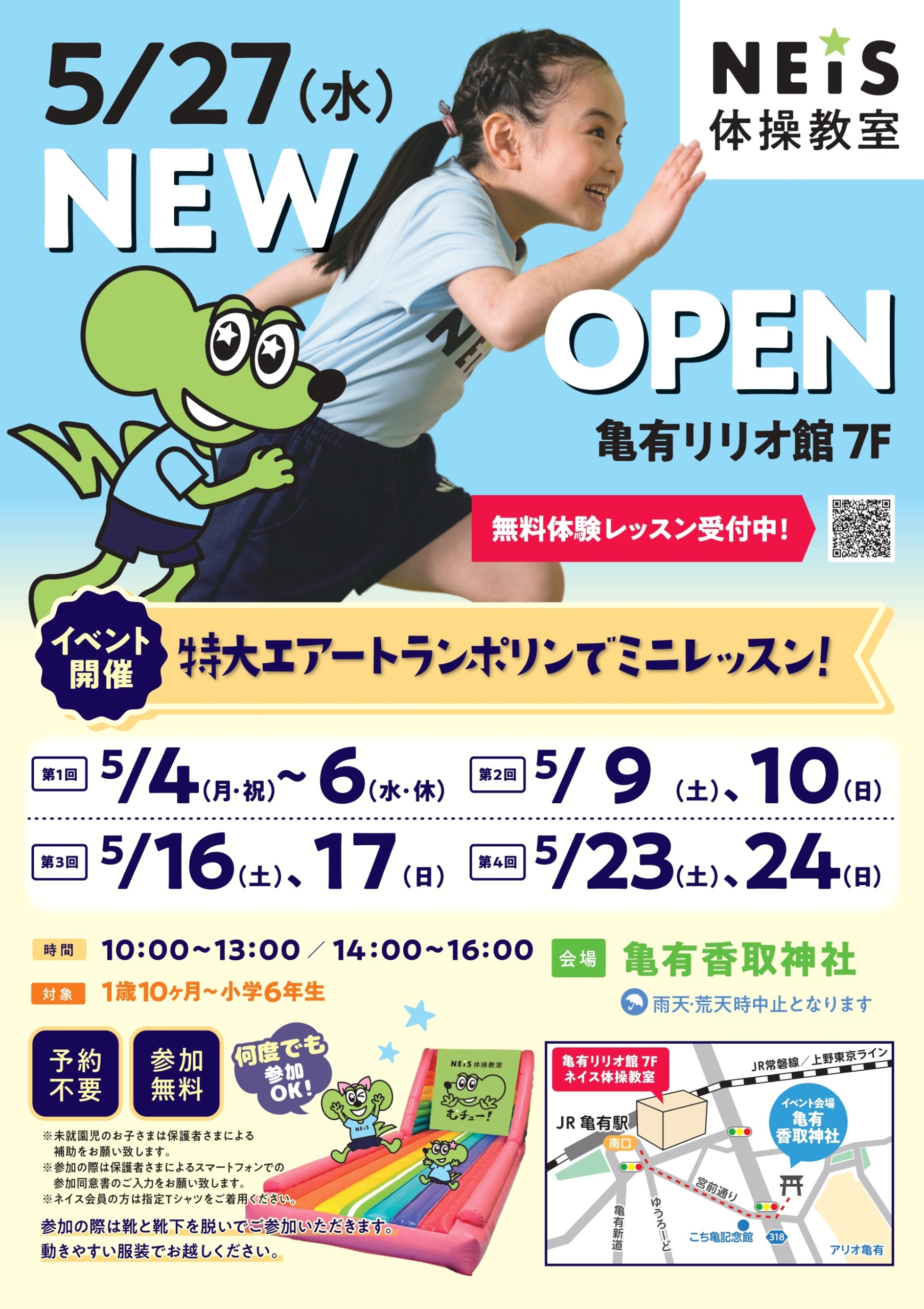 ◆1年保証◆マネージメントシステム◆日本語表示◆スマホ操作◆４独◆エアサス◆ 亀有香取神社⛩×ネイス体操教室】特大エアートランポリンでミニ