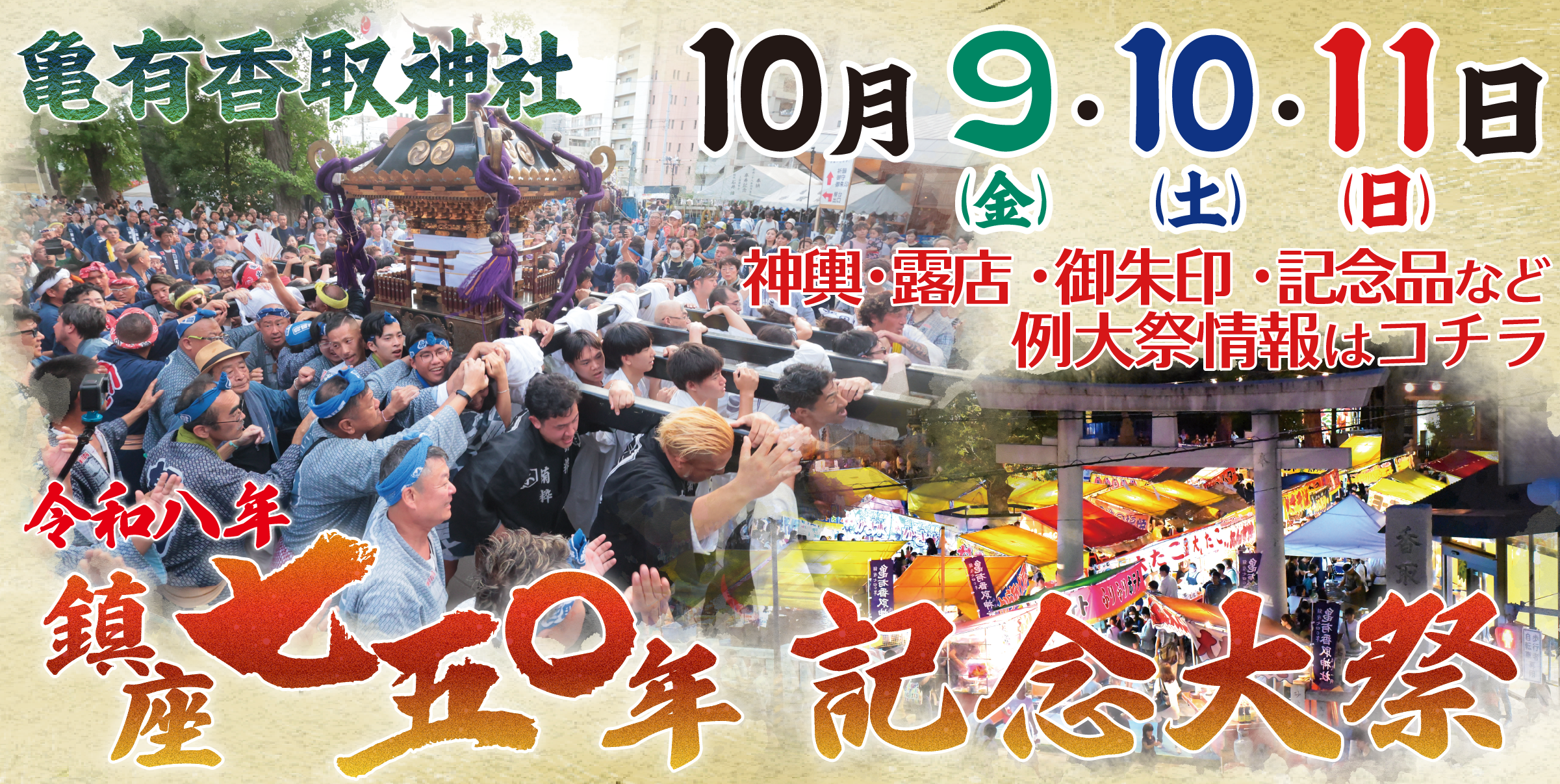 バナー・例大祭